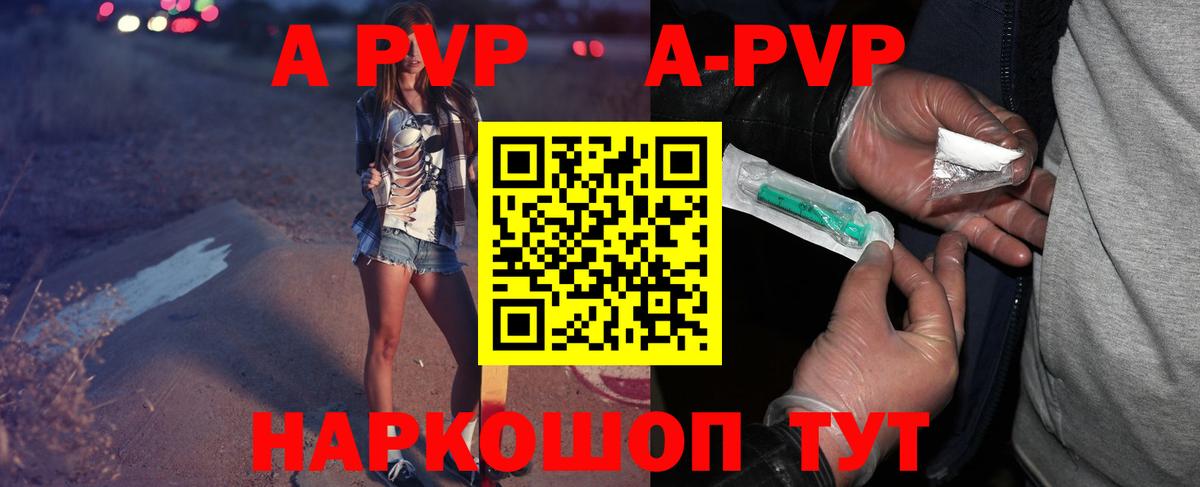 Alpha PVP СК КРИС Минусинск
