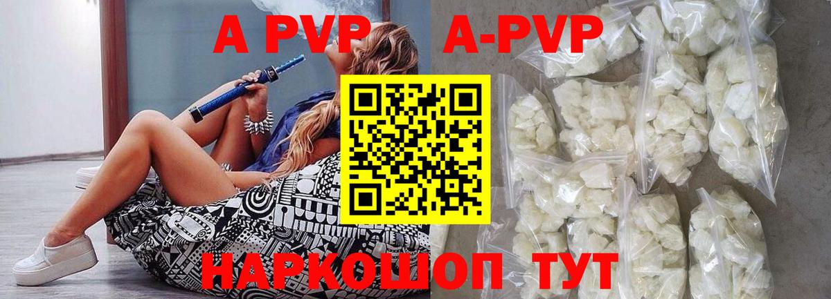 Минусинск  Alpha-PVP Crystall  Alpha PVP кристаллы  Alfa_PVP  A-PVP Crystall  Вход с VPN 