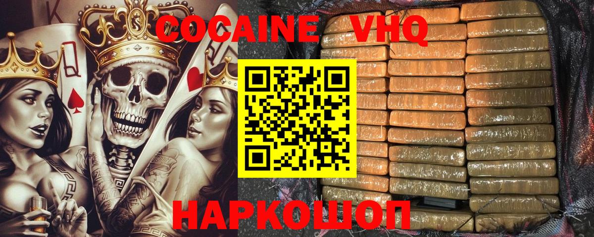 Cocaine 97% Минусинск
