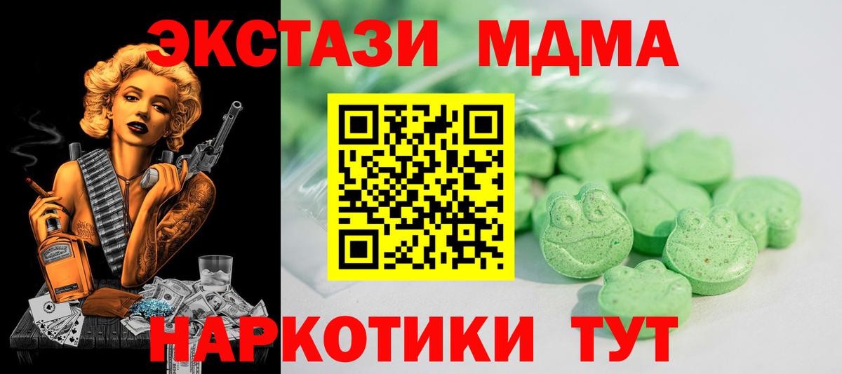 Ecstasy  Вход с VPN  Минусинск  ЭКСТАЗИ таблы  Экстази ешки 