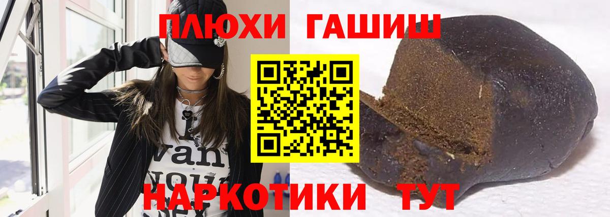 Гашиш хэш  Вход с VPN  ГАШИШ Cannabis  Минусинск 