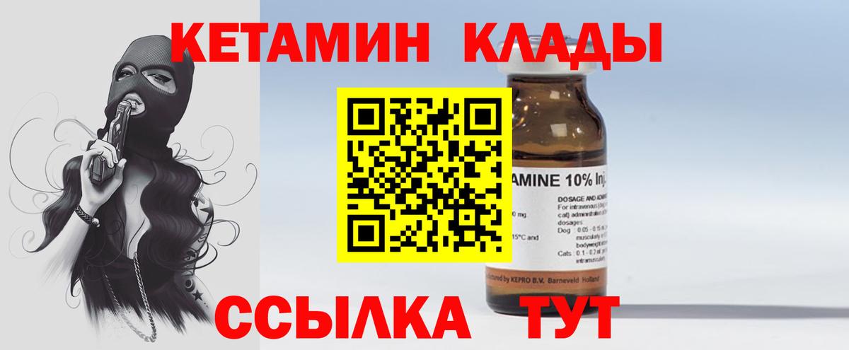 Кетамин ketamine  Вход с VPN  Минусинск  КЕТАМИН ketamine 