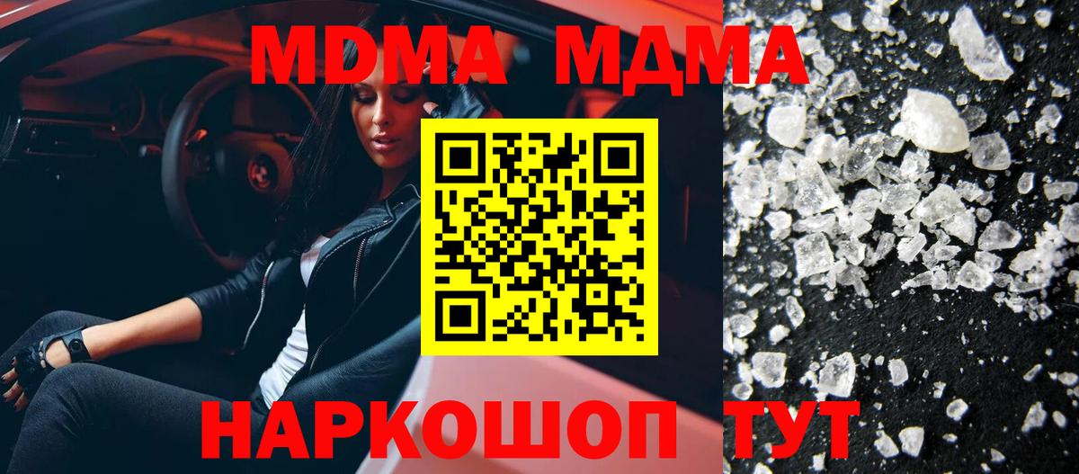 MDMA crystal Минусинск