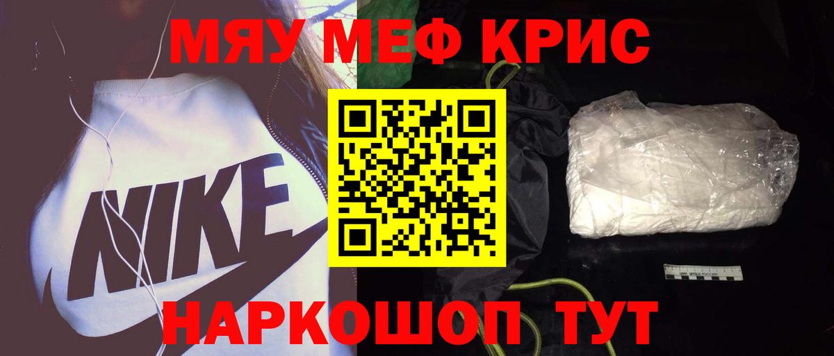 Минусинск  Меф  Меф mephedrone  Вход с VPN  МЕФ mephedrone 