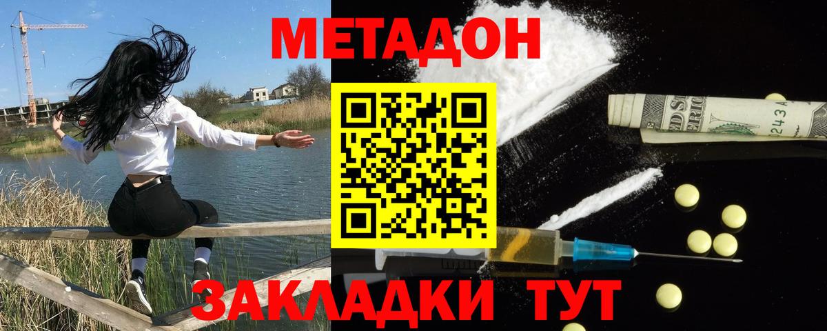 МЕТАДОН VHQ  Вход с VPN  Минусинск  МЕТАДОН VHQ 