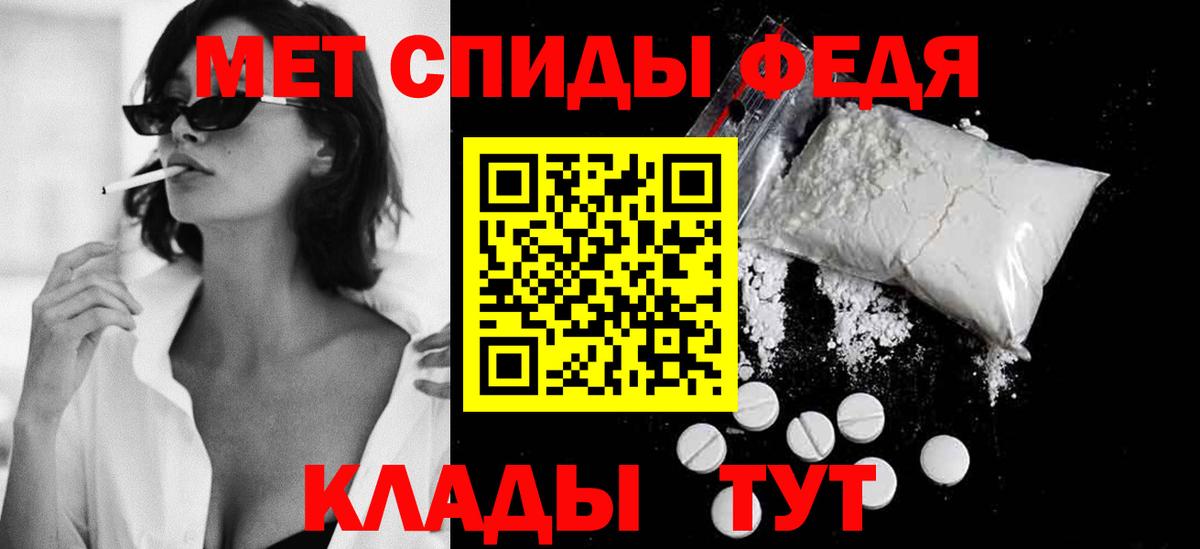 Первитин мет  Первитин мет  Минусинск  Вход с VPN 