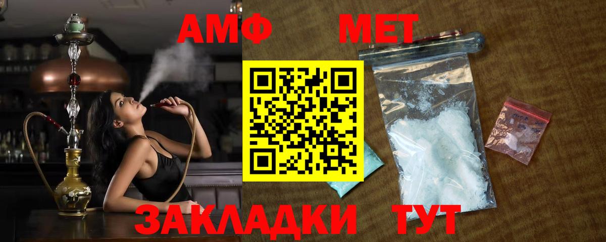 Первитин Methamphetamine Минусинск