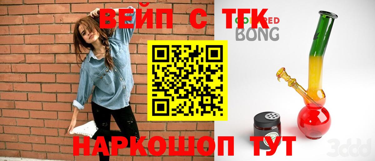 Минусинск  Дистиллят ТГК жижа  Вход с VPN  Дистиллят ТГК жижа 
