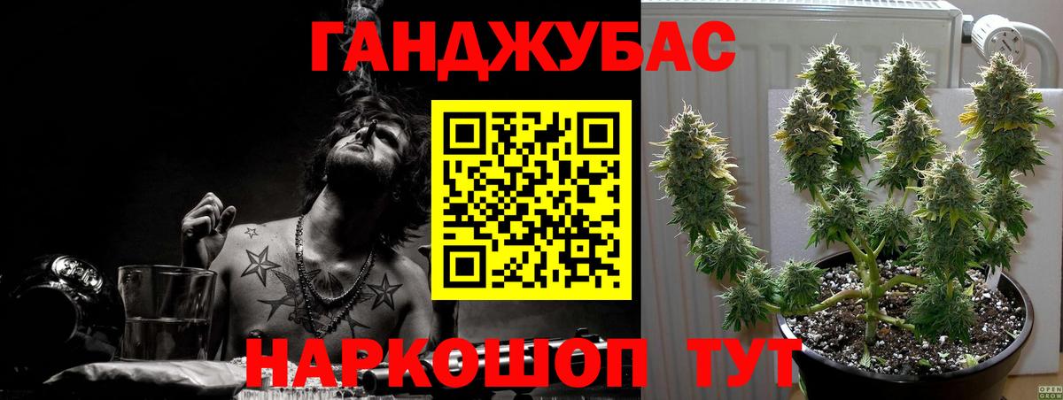Канабис марихуана Минусинск