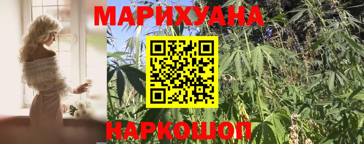 Минусинск  МАРИХУАНА THC 21%  Вход с VPN  Каннабис OG Kush  Канабис THC 21% 